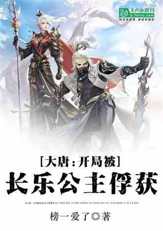 沉睡的骑士